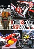 ホンダ NS500 & NSR500 アーカイヴ 1982-1986