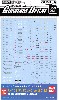 MG RX-178 ガンダム Mk-2 (Ver.2.0）用