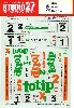 フェラーリ F40 TOTIP イタリアスーパーカー選手権 '94  #1/2/3