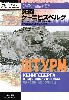 死闘 ケーニヒスベルグ -東プロイセンの古都を壊滅させた欧州戦最後の凄惨な包囲戦-