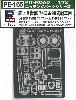 陸上自衛隊 74式&90式戦車用