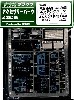 航空自衛隊 Ｆ-4EJ改用 エッチングパーツ