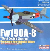 ドラゴン 1/72 ウォーバーズシリーズ （レシプロ） フォッケウルフ Fw190A-8 Black Double Chevron 2/JG1 1945