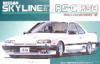 フジミ 1/24 インチアップシリーズ R30 スカイライン 2000RSターボ