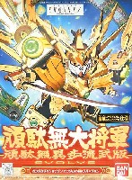 バンダイ SDガンダム　BB戦士 頑駄無大将軍 (頑駄無異歩流武版） (がんだむだいしょうぐん がんだむいぼるぶばーじょん）