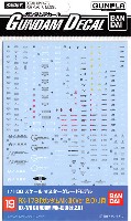 バンダイ ガンダムデカール MG RX-178 ガンダム Mk-2 (Ver.2.0）用