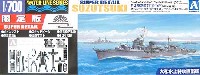 日本駆逐艦 涼月 菊水作戦 スーパーデティール