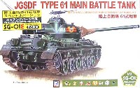 ピットロード 1/72 スモールグランドアーマーシリーズ 61式戦車 (エッチングパーツ付）