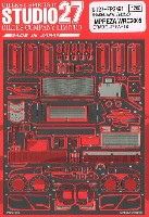 スタジオ27 ラリーカー グレードアップパーツ インプレッサ WRC 2005 グレードアップパーツ