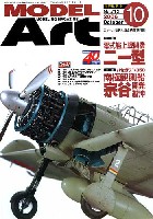 モデルアート 月刊 モデルアート モデルアート 2006年10月号