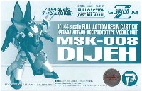 MSK-008 ディジェ