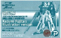 Bクラブ 1/144　レジンキャストキット 藤田一己版 MSZ-006 Zガンダム