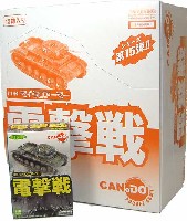 電撃戦 (1BOX）