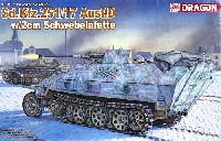 ドラゴン 1/35 39-45 Series Sd.Kfz.251/17 Ausf.D 対空自走砲