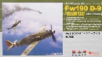 フォッケウルフ Fw190 D-9 イエローテイル