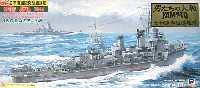 日本海軍駆逐艦 磯風 1945 (最終時）