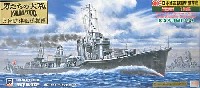 日本海軍駆逐艦 霞 1945 (最終時）