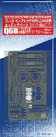 ハセガワ 1/24 QG帯シリーズ スバル インプレッサ WRC 2005用 エッチングパーツ
