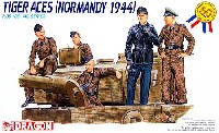 ドラゴン 1/35 '39-45' Series タイガーエース (ノルマンディ 1944）