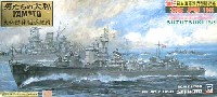 日本海軍駆逐艦 涼月 1945 (最終型）