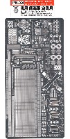 ロシア海軍 空母用 エッチングパーツ