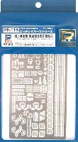 海上自衛隊 護衛艦 & 現用艦船用