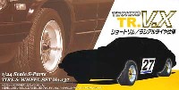 アオシマ 1/24 Sパーツ　タイヤ＆ホイール テクノ TR.V.X (ショートリム / ラジアルタイヤ仕様）