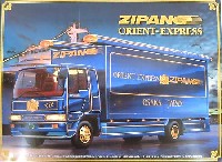 アオシマ 1/32 爆走デコトラ列伝4ｔ・4ｔ 2 ZIPANG オリエントエクスプレス