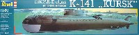 Revell 1/350 艦船モデル オスカー 2型 潜水艦 K-141 クルスク