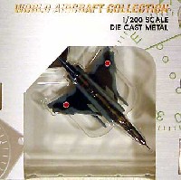 ワールド・エアクラフト・コレクション 1/200スケール ダイキャストモデルシリーズ F-4EJ改 第8飛行隊 洋上迷彩 w/ASM-2