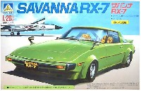 アオシマ 1/20 国産車シリーズ サバンナ RX-7 (カスタム仕様）