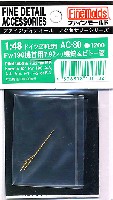 ファインモールド 1/48 ファインデティール アクセサリーシリーズ（航空機用） FW190 機首用 7.92mm機銃 & ピトー管