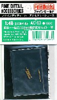 ファインモールド 1/48 ファインデティール アクセサリーシリーズ（航空機用） 紫電11型乙用 20mm機銃銃身 & ピトー管