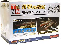 世界の艦船 矢矧 (1BOX）