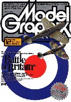 大日本絵画 月刊 モデルグラフィックス モデルグラフィックス 2006年12月号