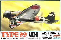 マイクロエース 1/144 ワールドフェイマスエアクラフトシリーズ 旧日本海軍艦上爆撃機 愛知99式爆撃機