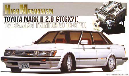 トヨタ マーク2 2.0GT ツインターボ (GX71） プラモデル (フジミ 1/24 ハイメカニズムシリーズ No.008) 商品画像