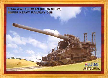 1/144 金属部隊 80cm(E） ドーラ列車砲 フジミ模型 (Fujimi)