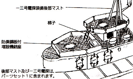 日本海軍 陽炎型(後期） パーツセット 2 エッチング (ファインモールド 1/700 ファインデティール アクセサリーシリーズ （艦船用） No.AM-018) 商品画像_2