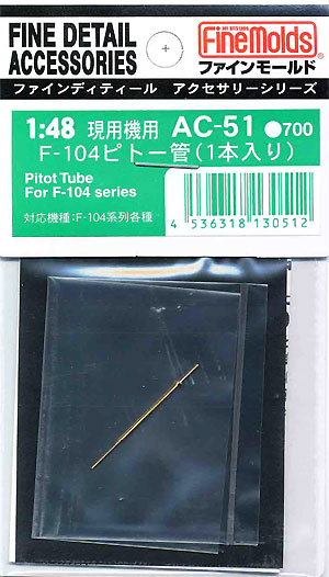 F-104 ピトー管 エッチング (ファインモールド 1/48 ファインデティール アクセサリーシリーズ（航空機用） No.AC-051) 商品画像