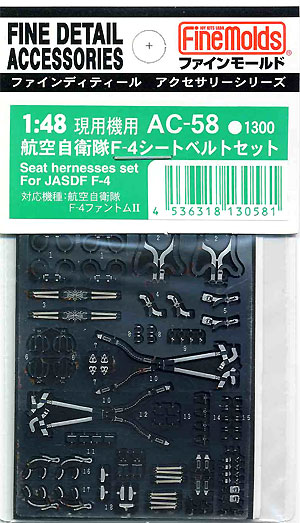 航空自衛隊 F-4 シートベルトセット エッチング (ファインモールド 1/48 ファインデティール アクセサリーシリーズ（航空機用） No.AC-058) 商品画像