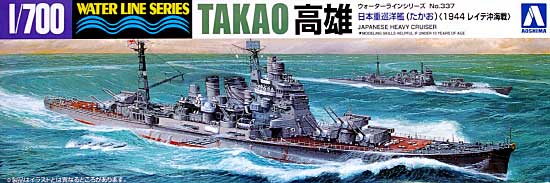 日本重巡洋艦 高雄 (1944 レイテ沖海戦時） プラモデル (アオシマ 1/700 ウォーターラインシリーズ No.337) 商品画像