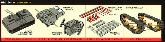 リモコンロボット製作セット (クローラータイプ） 工作キット (タミヤ 楽しい工作シリーズ No.70170) 商品画像_3