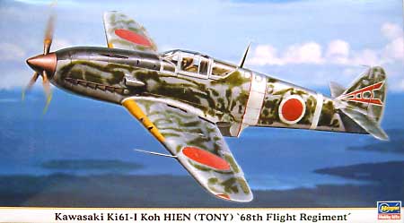 三菱 キ61 三式戦闘機 飛燕1型甲 飛行第68戦隊 プラモデル (ハセガワ 1/48 飛行機 限定生産 No.09670) 商品画像