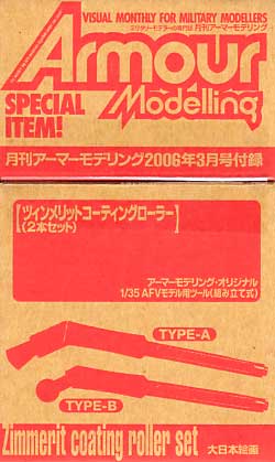 アーマーモデリング 2006年3月号 雑誌 (大日本絵画 Armour Modeling No.Vol.077) 商品画像_2