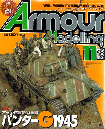 アーマーモデリング 2006年11月号 雑誌 (大日本絵画 Armour Modeling No.Vol.085) 商品画像