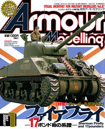 アーマーモデリング 2007年1月号 雑誌 (大日本絵画 Armour Modeling No.Vol.087) 商品画像