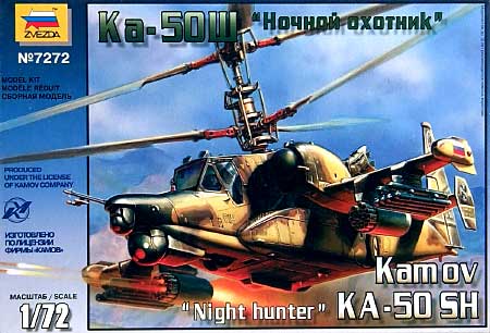 カモフ KA-50SHヘリ ナイトハンター プラモデル (ズベズダ 1/72 エアクラフト プラモデル No.7272) 商品画像
