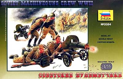 WW2 ソビエト重機関銃 & 歩兵セット プラモデル (ズベズダ 1/35 ミリタリー No.3584) 商品画像