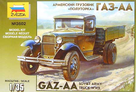 ソビエト ライトトラック GAZ-AA プラモデル (ズベズダ 1/35 ミリタリー No.3602) 商品画像